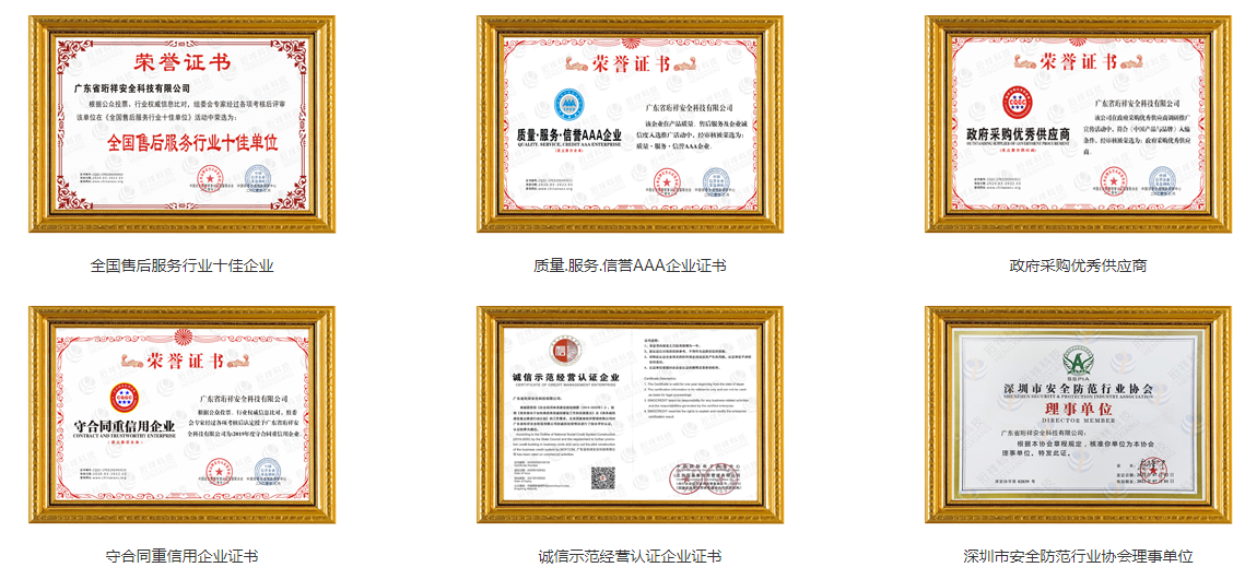 电保智慧安全用电 电保智慧安全用电