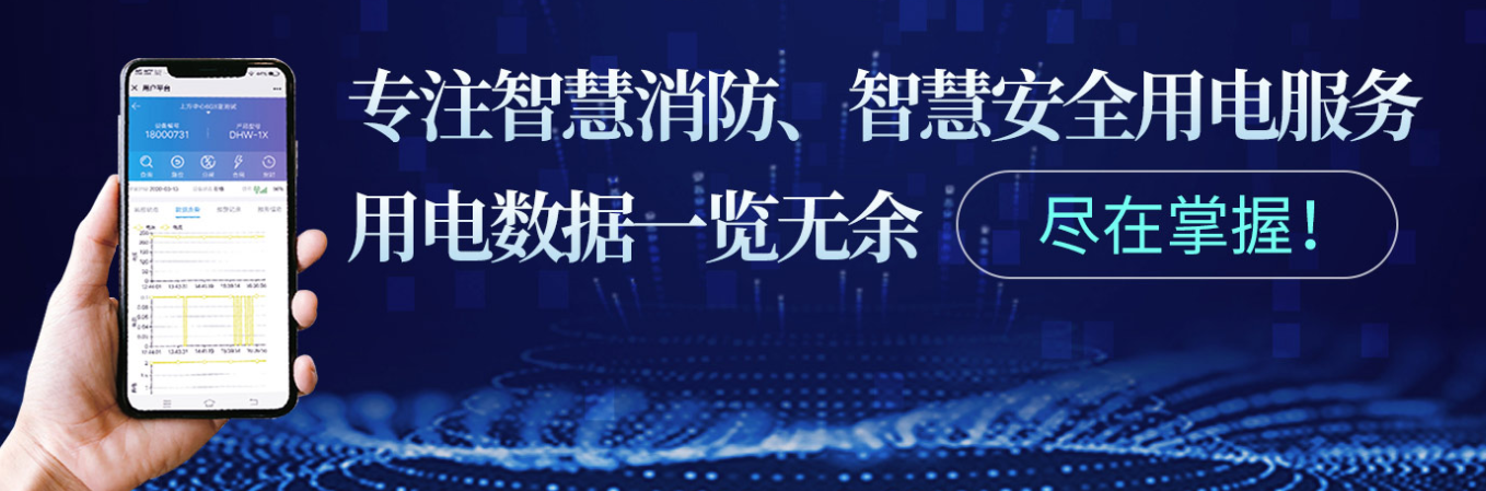 智能断路器厂家珩祥 64546f41bdd59.png